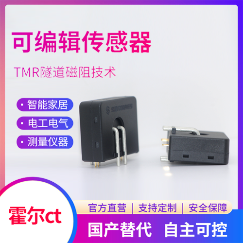機(jī)載-靈敏度高-雙電源電流傳感器-報價-[韋克威]
